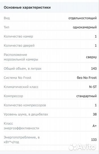 Холодильник новый