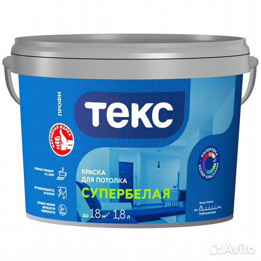 Краска в/д текс для потолка супербелая 1,8л белая