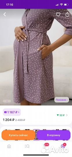 Халат и ночная сорочка