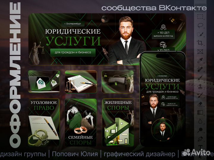 Оформление сообщества вконтакте