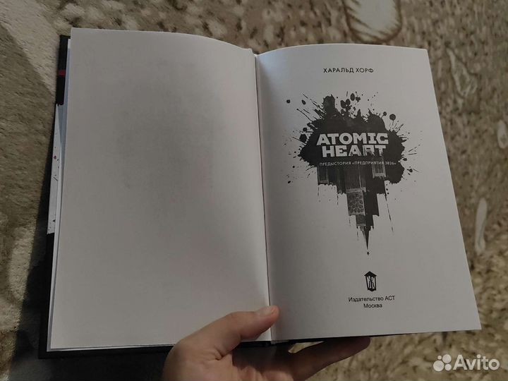 Книга Atomic Heart предыстория «предприятия 3826»
