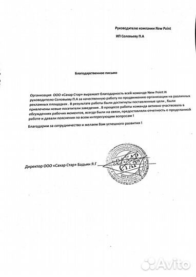 Маркетолог/ Анализ контекстной рекламы