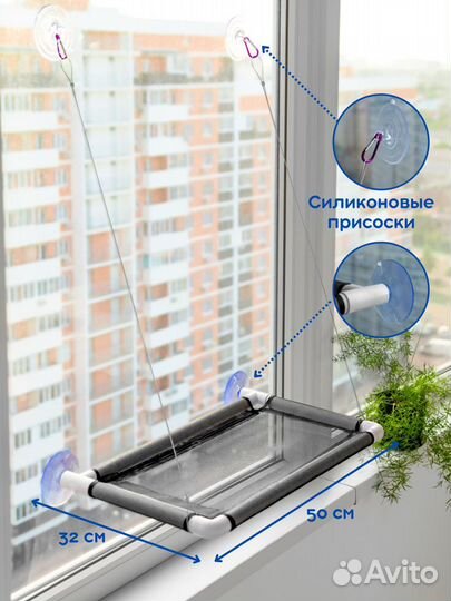 Гамак для кошек на окно
