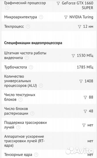 Видеокарта