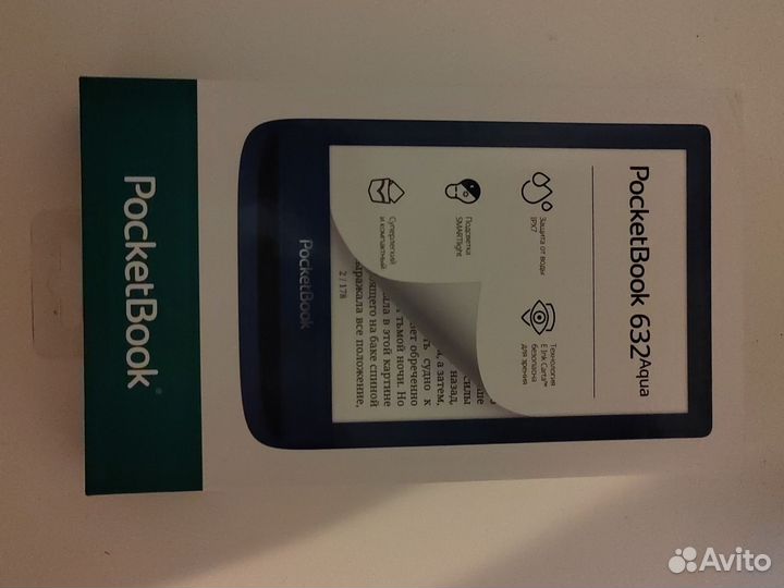 Электронная книга Pocketbook с подсветкой