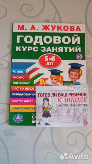 Учебное пособие для дошкольников