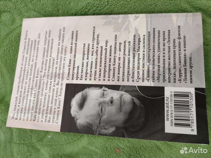 Стивен Кинг как писать книги