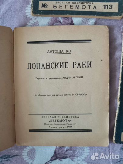 Весёлая библиотека журнала Бегемот