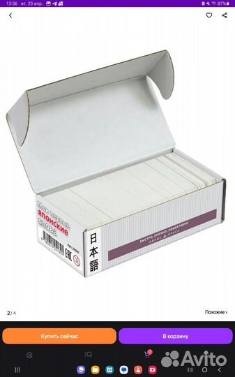 Японский язык(книга и карточки для изучения слов)