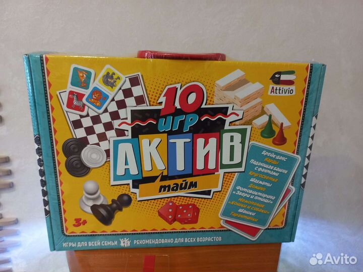 Новая Игра настольная 10 игр актив