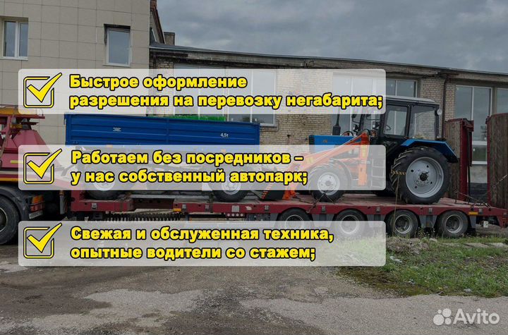 Грузоперевозки негабаритных грузов от 300 км