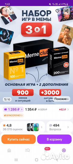 Meme Club 3В1 - Весёлая игра в мемы