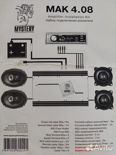Mystery MAK 4.08 комплект для усилителя