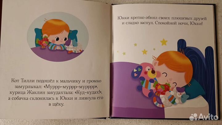 Детские книги в отличном состоянии