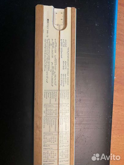 Линейка логарифмическая