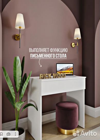 Туалетный столик с зеркалом белый