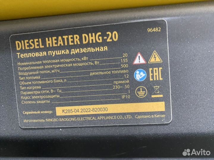 Тепловая пушка дизельная