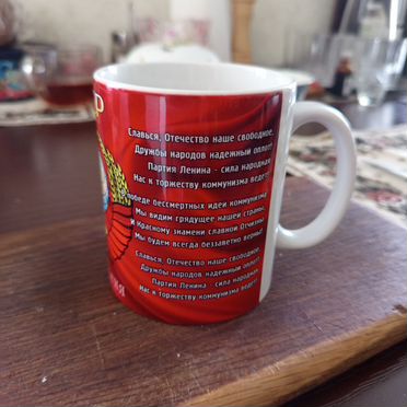 Кружка с символикой сс