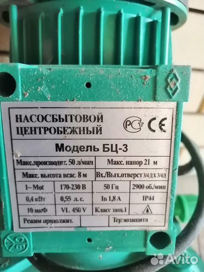 Насос