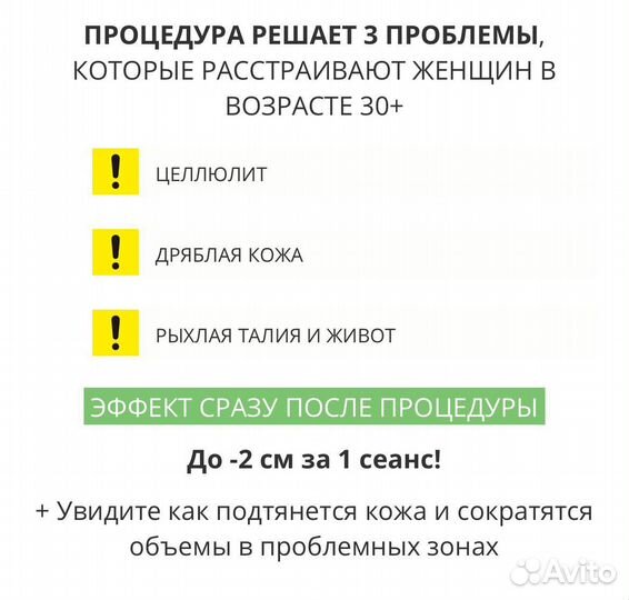 Коррекция фигуры на аппарате Vela Shape