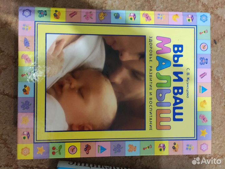 Книги для молодых родителей