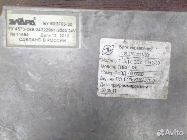 Блок управления двигателем б/у