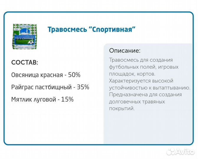 Газонная трава