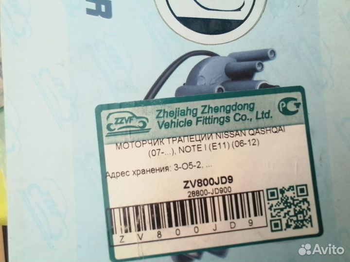 Мотор трапеции Nissan 28800JD900