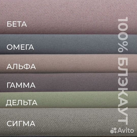 Шторы Ноктюрн полный блэкаут новые