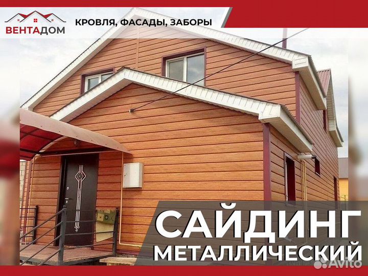 Металлический сайдинг софит