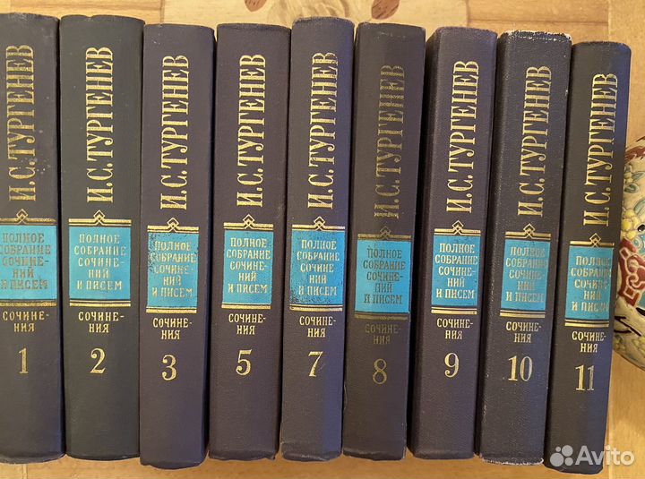 Тургенев, собрание сочинений 1978г, 11 томов