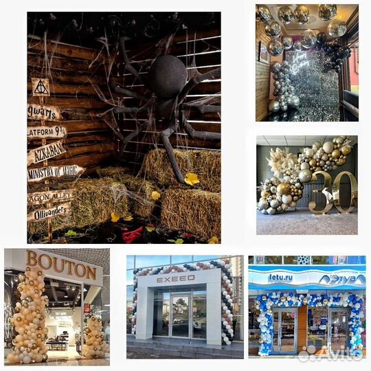 Воздушные шары