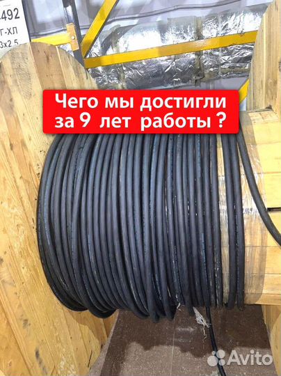 Кабель кг-хл ГОСТ в наличии