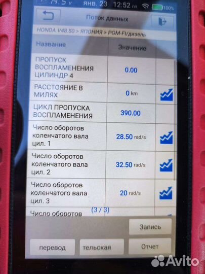 Автоподбор Проверка авто