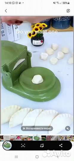 Варенница, пелеменница