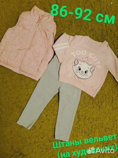 Одежда 80/82/86(штаны/жилетки/костюмы)