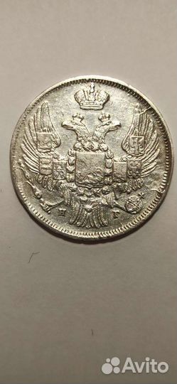 Монеты царские серебро