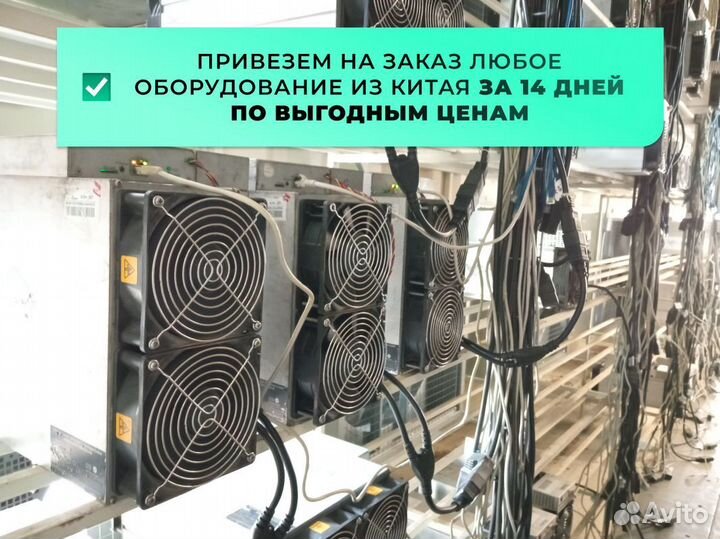 Асик Whatsminer M50 124 TH/s