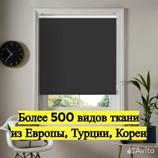 Рулонные шторы Блэкаут. Не бахромятся и не рвутся