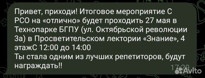 Подготовка к ОГЭ