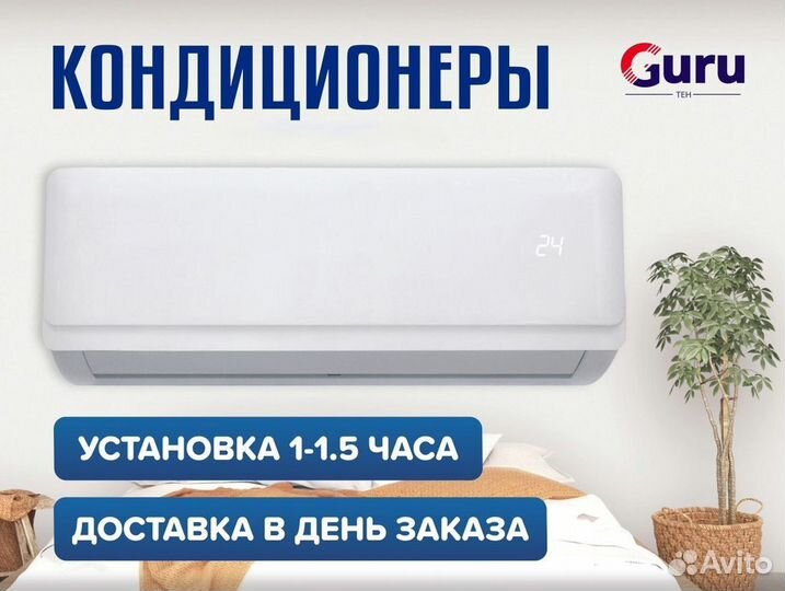 Кондиционеры от производителя