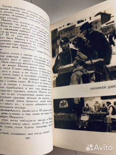 Книги. Собрание сочинений А.С.Серафимовича