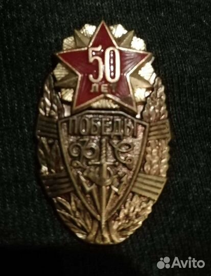 Знак. Фельдегерская служба. 50 лет Победы. лмд