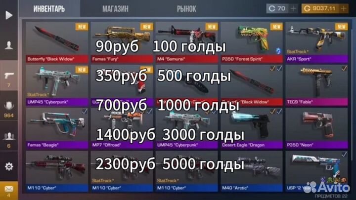 Продам голду комма моя