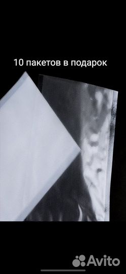 Вакуумный упаковщик продуктов