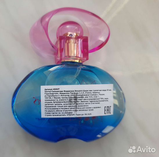 Парфюмерия Salvatore Ferragamo Incanto оригинал