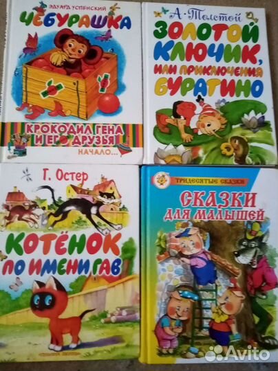Детские книги лотом 4 шт