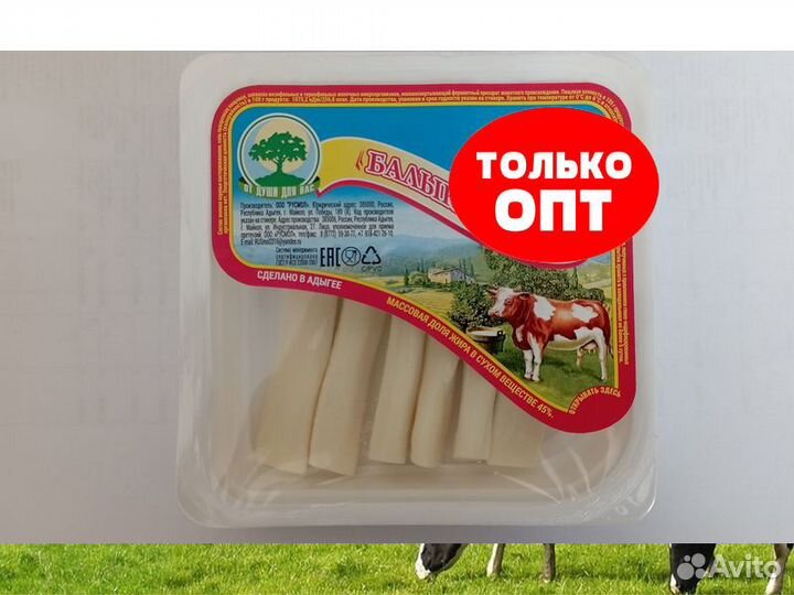 Сыр балыковый опт