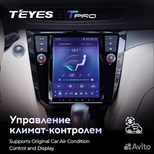 Магнитола Teyes Tpro2 Tesla X-Trail 13-17