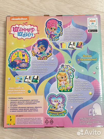 Набор аппликаций Shimmer&Shine Шиммер и Шайн